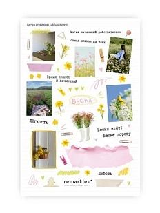 Стикерпак Remarklee* «Магия начинаний», А5