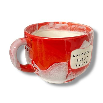 Кружка ручной работы NF ceramics «Королева b**at всего», красная, керамика, 600 мл, фото 4.