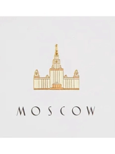 Металлический значок Heart of Moscow «Высотка МГУ» серия Москва
