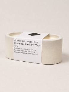 Интeрьерная свеча «Домой на Новый год», соевый воск, маленькая