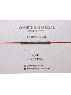 Браслет язык Морзе на красной нити «Надежда / Hope» 
