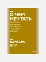 Подарочный набор с книгой «О чем мечтать» и солью для ванны, превью фото 2