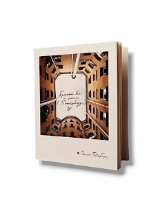 Блокнот «Бросай всё. Фото»