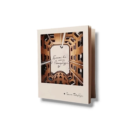 Блокнот Подписные изделия «Бросай всё. Фото», фото 1.