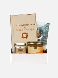 Подарочный набор с книгой «Не отпускай меня», ароматической свечой и солёной карамелью