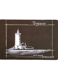 Магнит Elizabeth Madar «Толбухин», черный