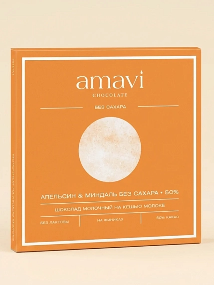 Шоколад Amavi «Апельсин & Миндаль» молочный на кешью, без сахара, 50 гр, фото 1.