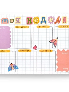 Планер на неделю «Клеточки»