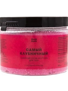 Скраб - молочко для тела Meela Meelo «Самый клубничный», 300 мл