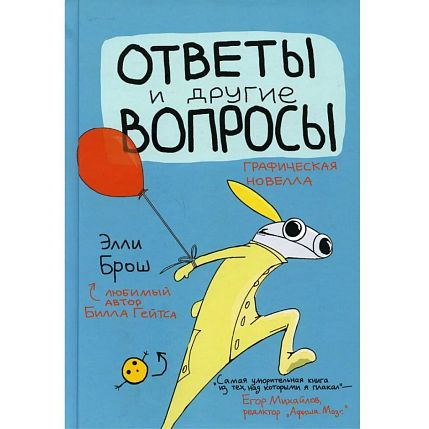 Ответы и другие вопросы, фото 1.
