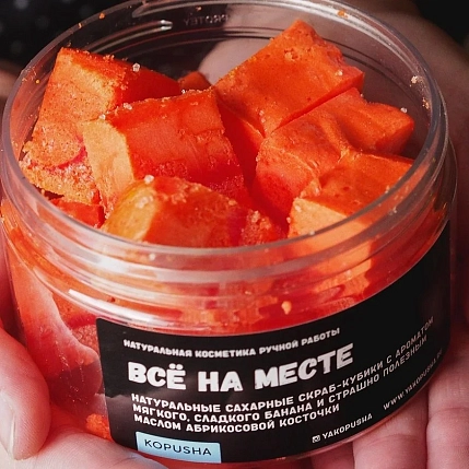 Скраб-кубики Kopusha «Все на месте», оранжевый, фото 3.