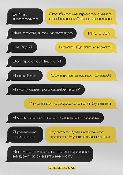 Стикерпак «Tinkov», фото 1.