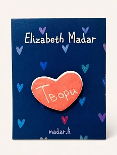 Брошь ручной работы Elizabeth Madar сердечко «Твори», красный, керамика
