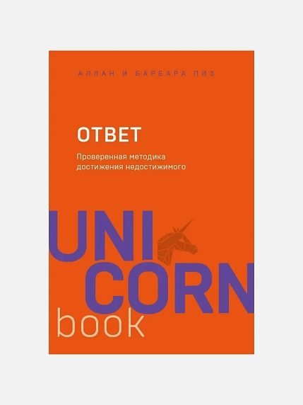Подарочный набор с книгой «Ответ» и соленой карамелью, фото 2.