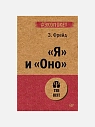 Подарочный набор с книгами «Боевое НЛП», «Я и Оно» и соленой карамелью, превью фото 3