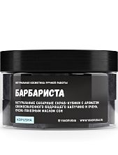 Скраб-кубики Kopusha «Барбариста», черный