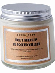Свеча «Ветивер и конопля»