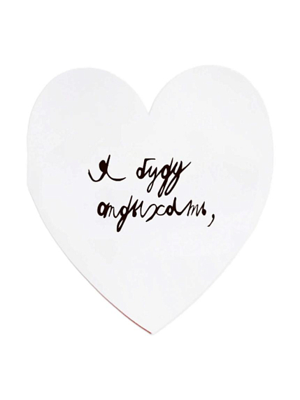 Валентинка открытка Антон тут рядом «Я буду отдыхать, а вы меня любите», фото 1.