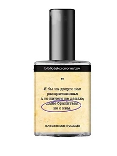 Одеколон Biblioteka aromatov «Пушкин», 30 мл