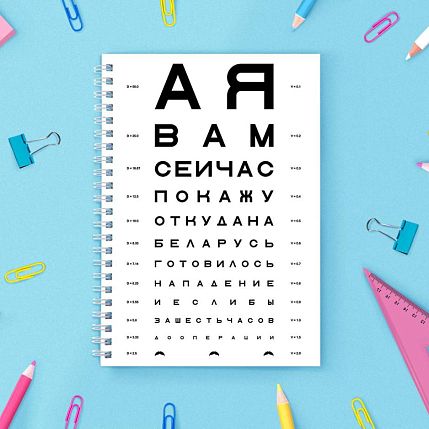 Тетрадь «А я вам сейчас покажу откуда», фото 3.