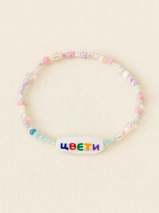 Браслет ручной работы Радость Рядом с надписью «Цвети», бисер