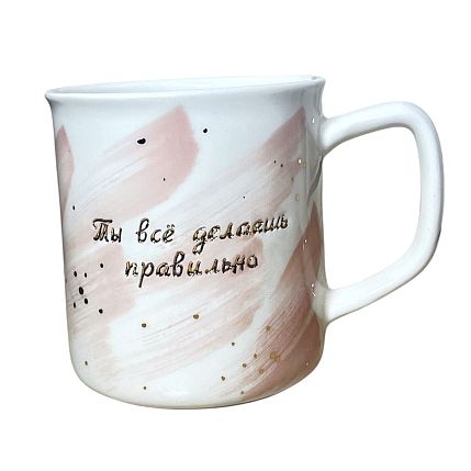Кружка ручной работы с надписью «Ты всё делаешь правильно», розовая, фарфор, 450 мл, фото 1.