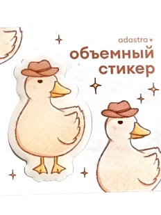 3Д Стикер на телефон Адастра «Уточка в шляпе», объёмный