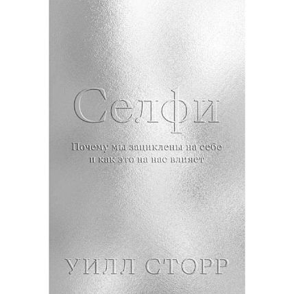 Селфи, фото 1.