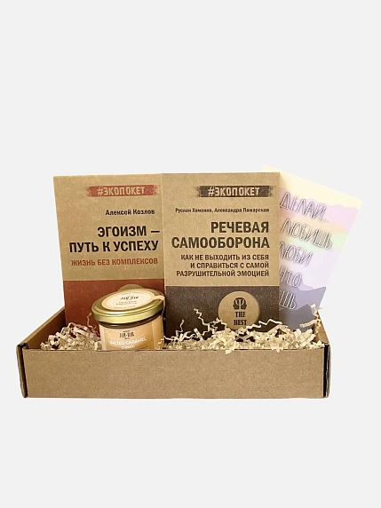 Подарочный набор с книгами «Эгоизм путь к успеху», «Речевая самооборона» и солёной карамелью, фото 1.