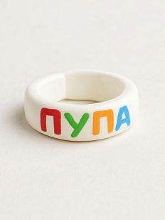 Кольцо «Пупа»