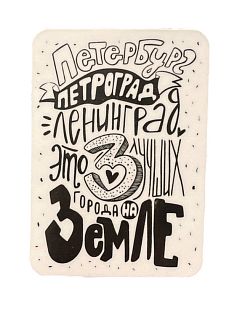 Магнит «3 лучших города на земле»