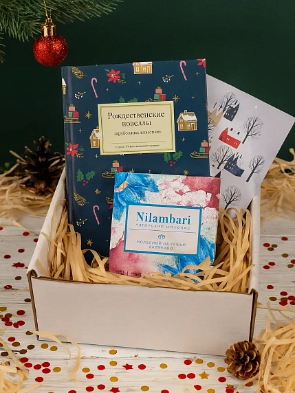 Подарочный набор на Новый год с книгой «Рождественские новеллы зарубежных классиков», фото 2.