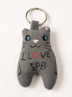 Брелок Колдовская игла кот c надписью «I love SPb»