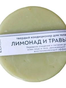 Скраб - кондиционер для тела ELSKA Cosmetics «Лимонад и травы»