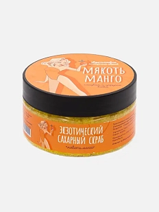 Экзотический сахарный скраб «Мякоть манго»
