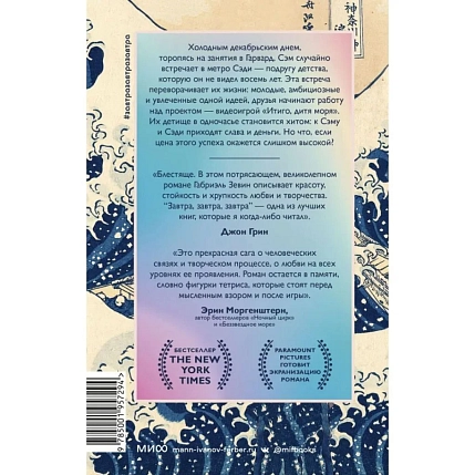 Завтра, завтра, завтра, фото 2.