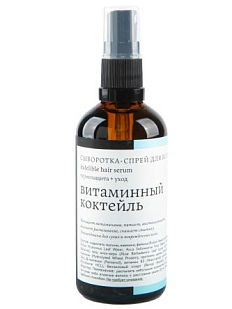 Сыворотка-спрей для волос «Витаминный коктейль»