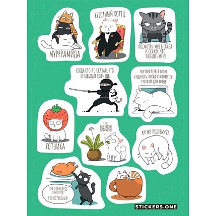 Стикерпак «Cats», фото 1.