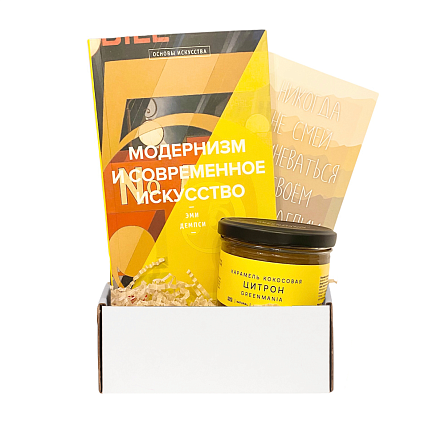 Подарочный набор с книгой «Модернизм и современное искусство» и кокосовой карамелью, фото 1.