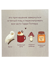 Открытка «Это приглашение», 10 x 10 см