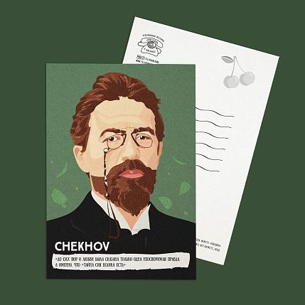 Открытка «До сих пор о любви была сказана только одна неоспоримая правда... А. Чехов», фото 3.