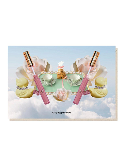 Открытка «С праздничком №1», Mitrozhe, фото 1.