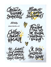 Стикерпак «Сдаться всегда успеешь», А6