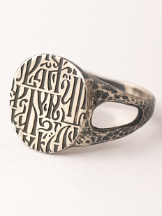 Перстень из нейзильбера «Вязь»