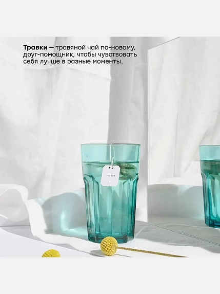 Чай травяной «Травки для легкости», фото 5.