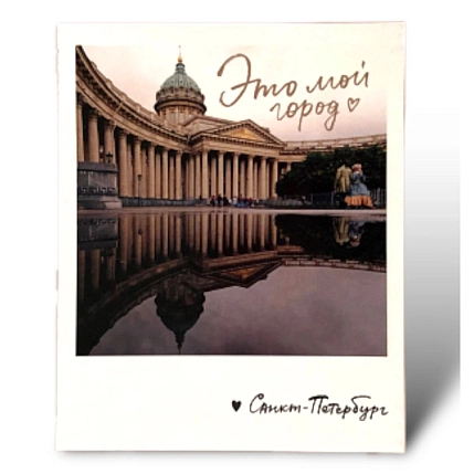 Магнит Подписные изделия «Это мой город. Фото», фото 1.