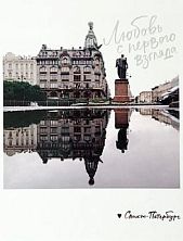 Открытка «Любовь с первого взгляда. Фото полароид»