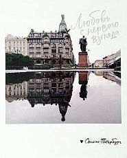 Открытка «Любовь с первого взгляда. Фото полароид»