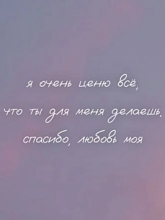 Открытка DARI DARI «Я очень ценю всё, что ты для меня делаешь», квадратная