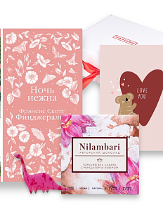 Подарочный набор с книгой «Ночь нежна», брошью и шоколадом